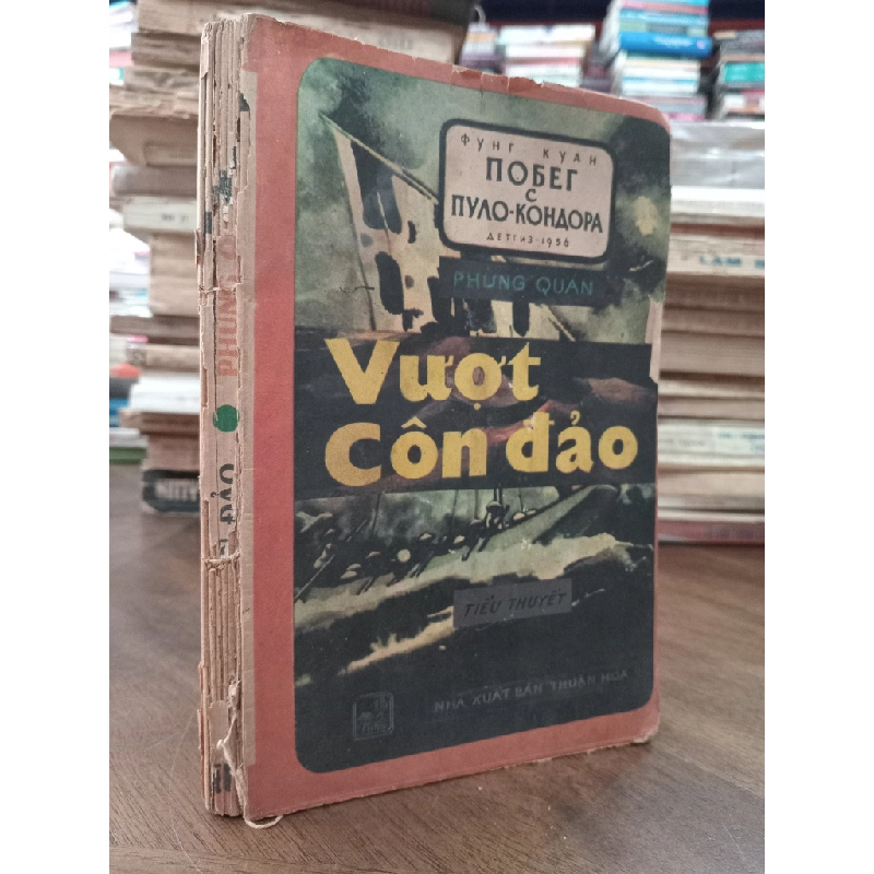Vượt Côn Đảo - Phùng Quán 132982