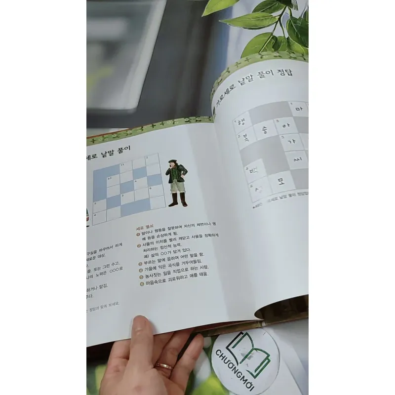 [Tặng nẹp góc] Truyện thiếu nhi Hàn Quốc: Moyamo Anu 50 -  모야모 아누와: 슬기로운 만카에게 물어봐 732053