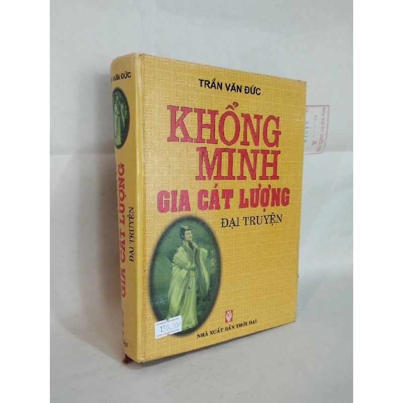 Khổng Minh Gia Cát Lượng Đại Truyện - Trần Văn Đức 126407