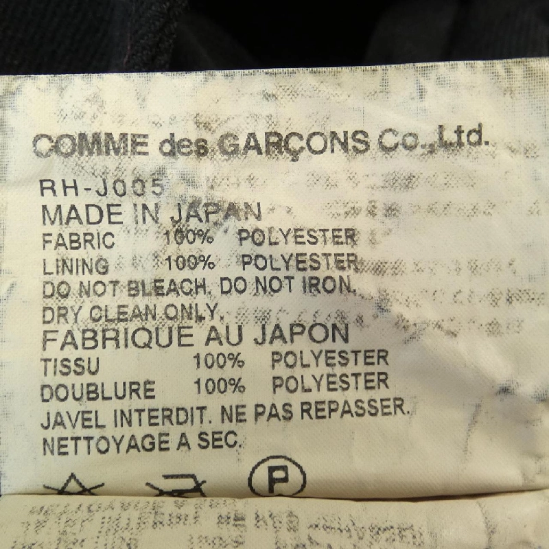 【Mã giảm giá】COMME des GARCONS Áo khoác 642806