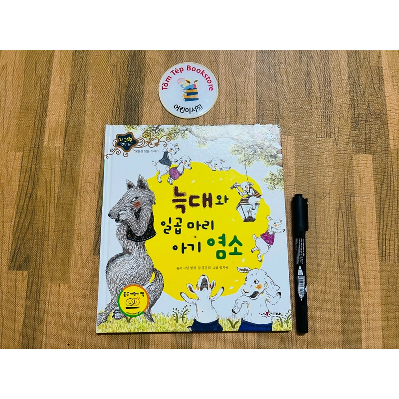 Cổ tích tiến Hàn 지구별 전래동화- Hài Hước 496890