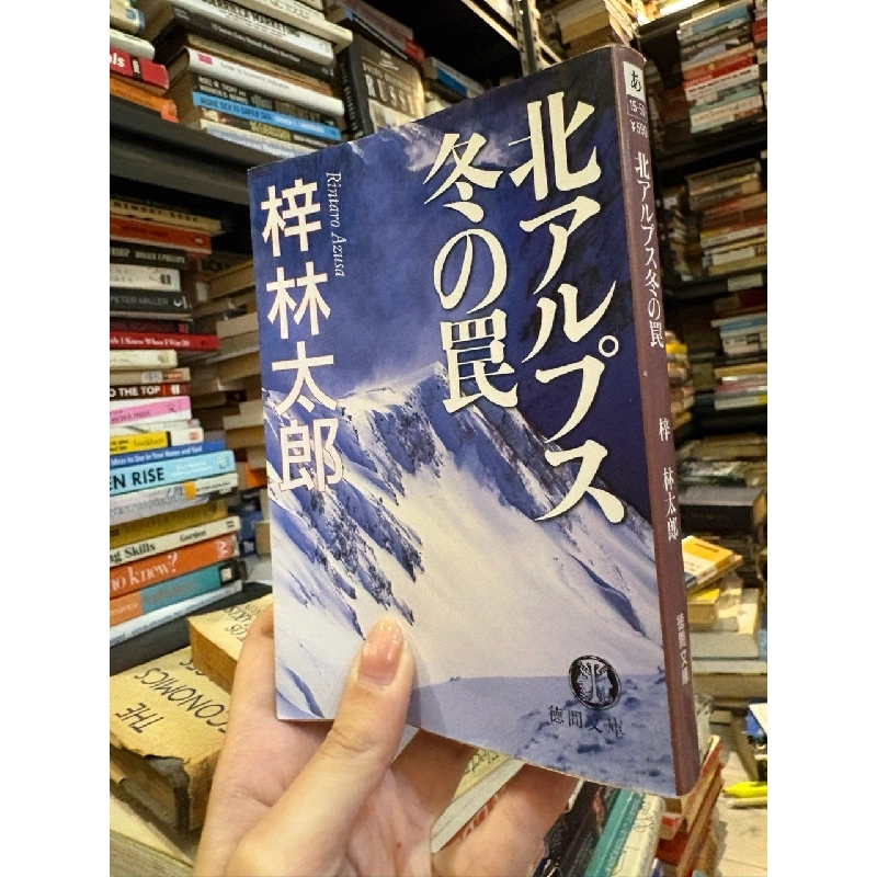 Sách tiếng Nhật 358 991716