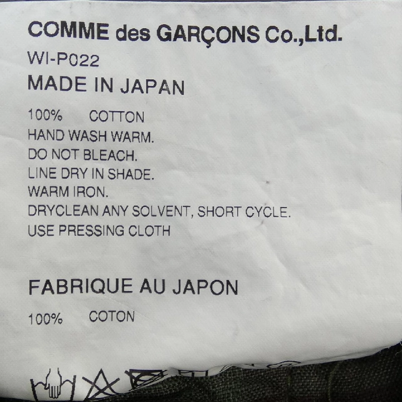 Quần short JUNYA WATANABE MAN - Hàng hiệu Authentic 895215