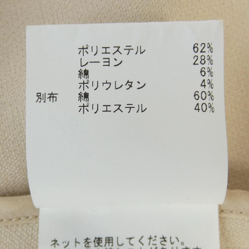 Áo khoác ANAYI 631288