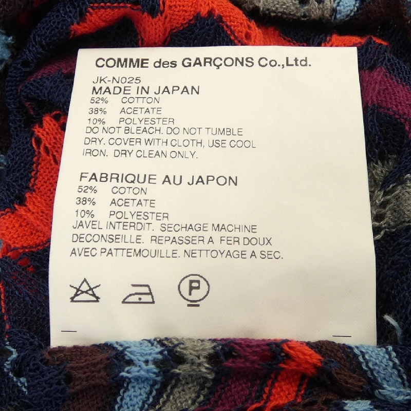 ジュンヤワタナベ JUNYA WATANABE JK-N025 Váy - Hàng hiệu Authentic 810928