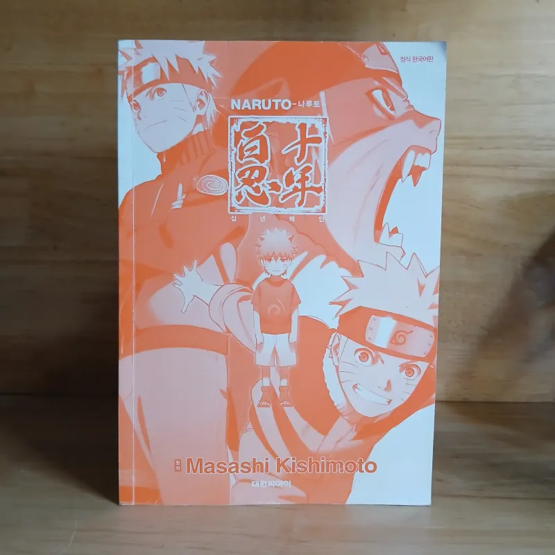 Tuyển Tập Tranh Naruto (Naruto Artbook) - Masashi Kishimoto 1026175