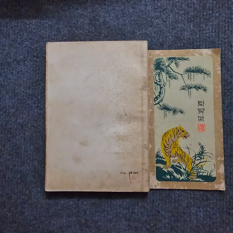 Nàng Hania - Henryk Sienkiewicz 748575