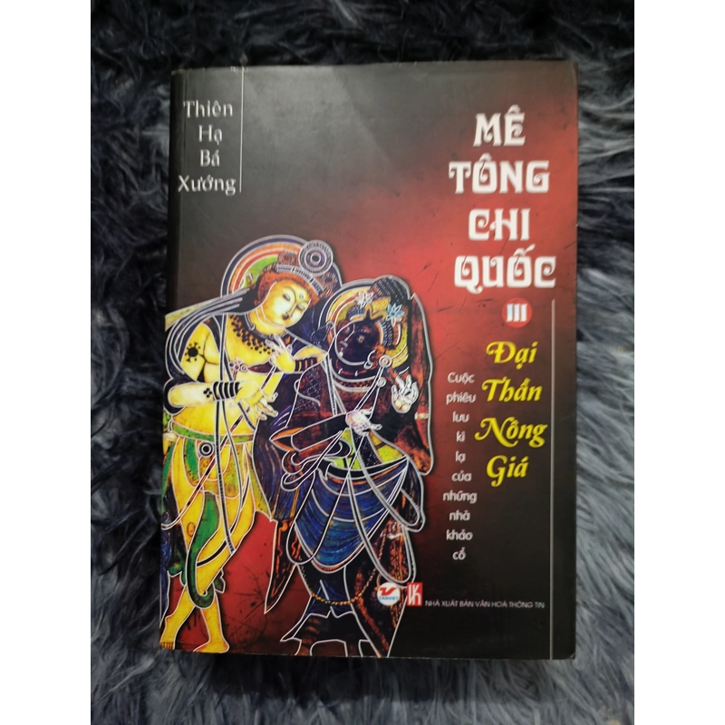 Mê Tông Chi Quốc (Thiên Hạ Bá Xướng) 540299