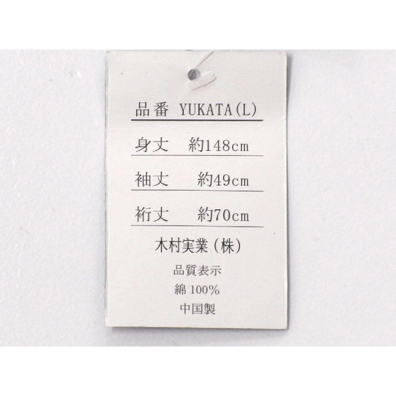 Yukata nam kích thước L - Hàng hiệu Authentic 875871