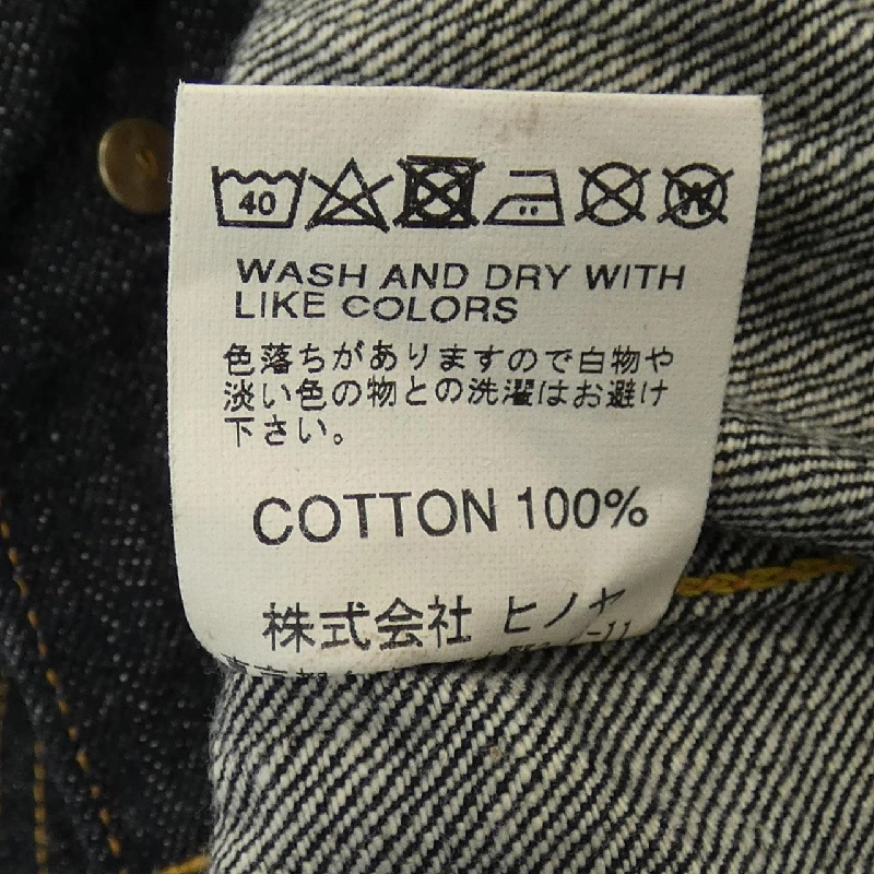 BURGUSPLUS Áo khoác denim - Hàng hiệu Authentic 896141