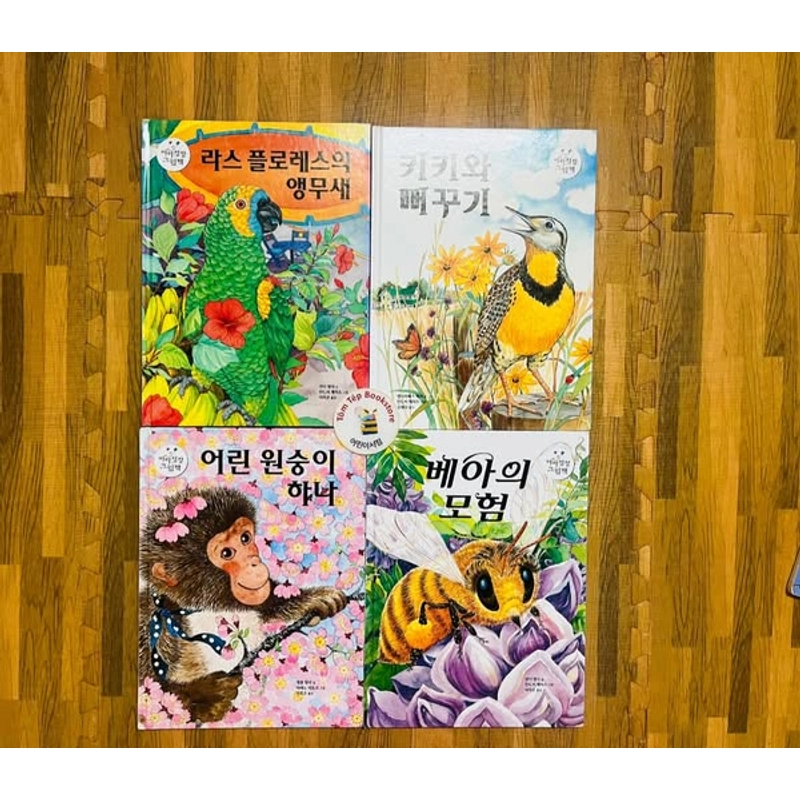 Set sách tranh tiếng Hàn 아이성장 그림책 - bìa cứng khổ to 501527