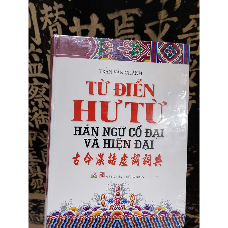 TỪ ĐIỂN HƯ TỪ HÁN NGỮ CỔ ĐẠI VÀ HIỆN ĐẠI 763771