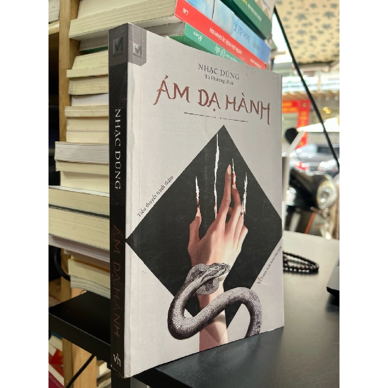 Ám dạ hành - Nhạc Dũng 531414