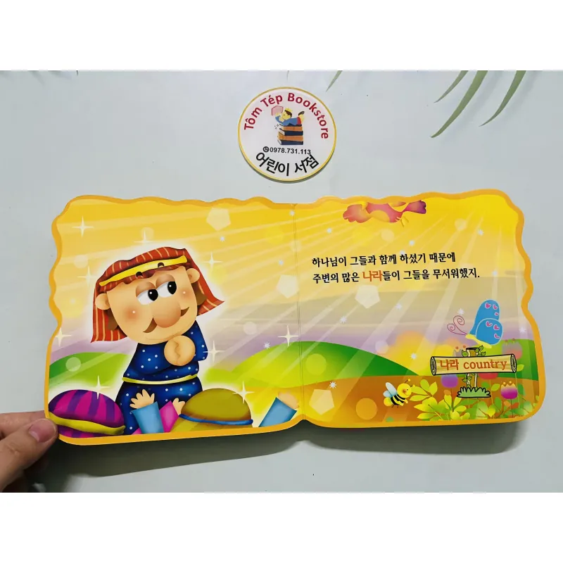 Set “난 행복해요” (Con hạnh phúc) 784648