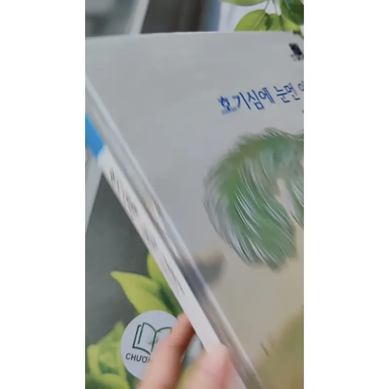 [Tặng nẹp góc] Truyện thiếu nhi Hàn Quốc: Moyamo Anu 33 -  모야모 아누와: 호기심에 눈먼 이야기 732030