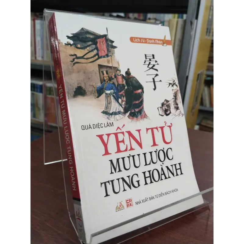 YẾN TỬ MƯU LƯỢC TUNG HOÀNH - QUÁ DIỆC LÂM 993441