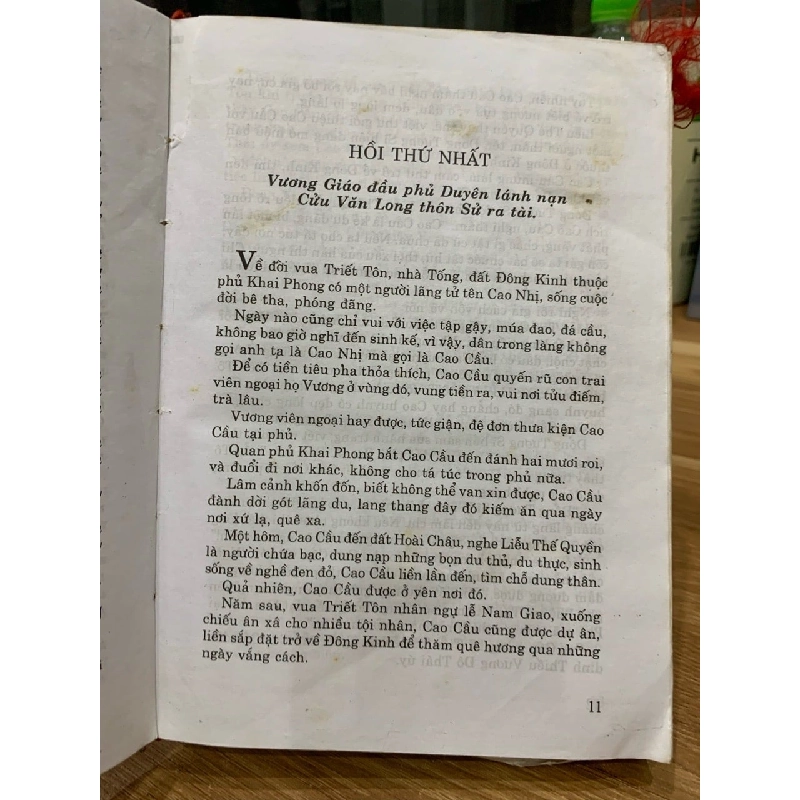 Thuỷ Hử -Thi Nại Am 781468