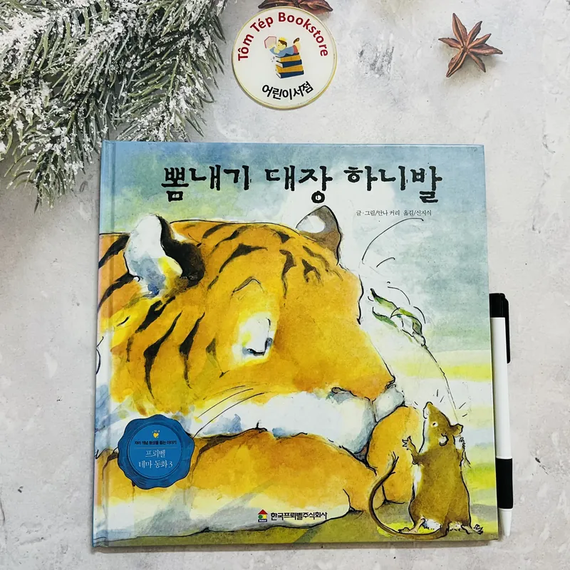 프뢰벨 테마 동화 (Froebel Theme Story) Set 1 706489