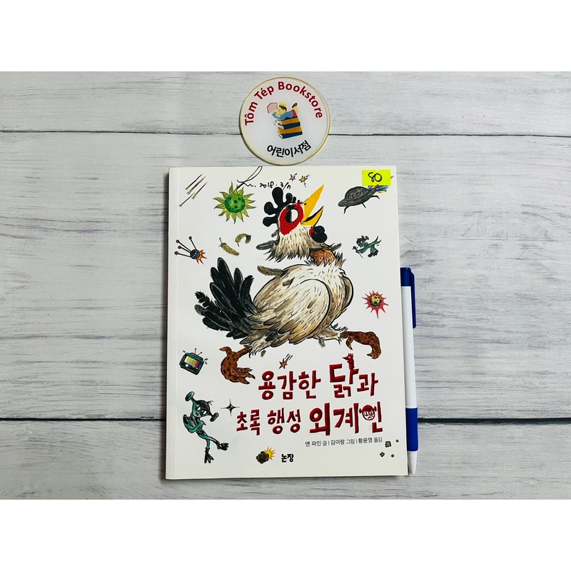 Văn học thiếu nhi tiếng Hàn 한국책 502776