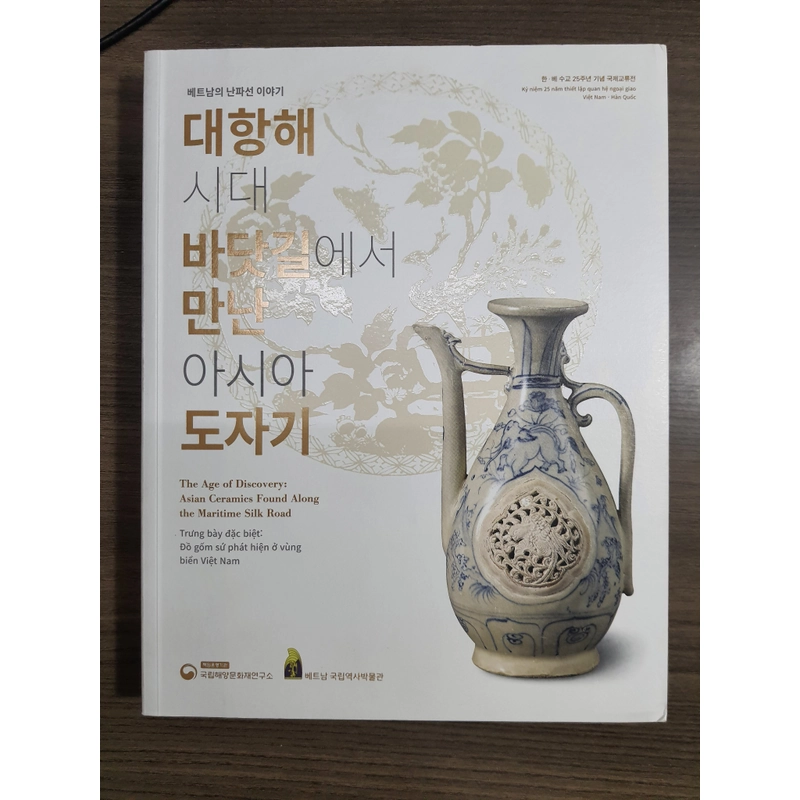 Đồ gốm sứ phát hiện ở vùng biển Việt Nam 482672