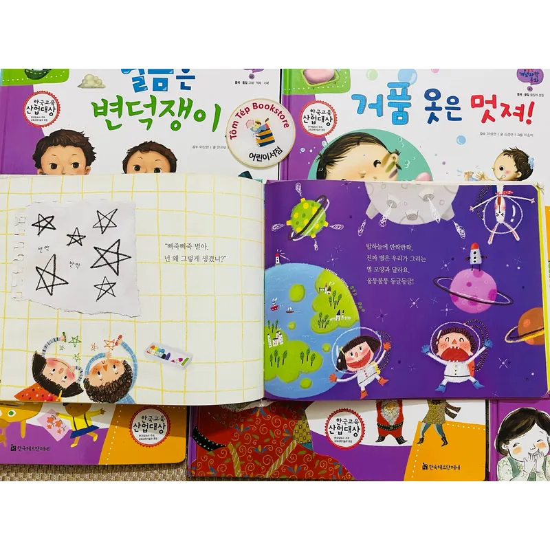 궁금한 개념과학 동화- set 3 물체 물질 (Vật thể- vật chất) 1053474