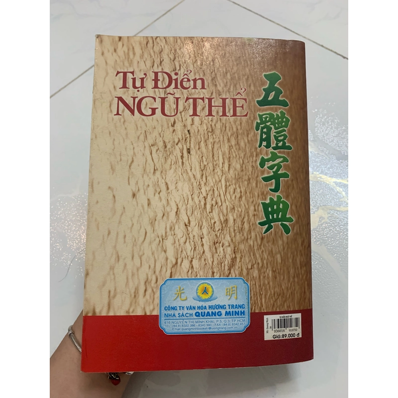Từ điển ngũ thể học tiếng Trung  451471