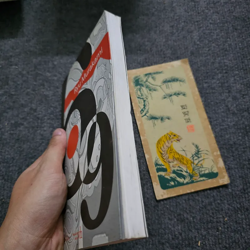 69 Ryu Murakami 732872