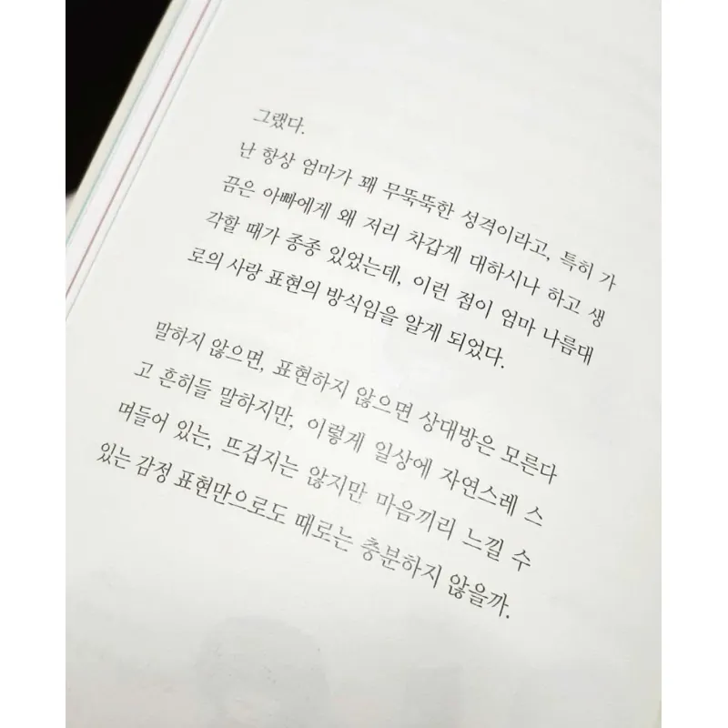 잘할 거예요 어디서든 796426