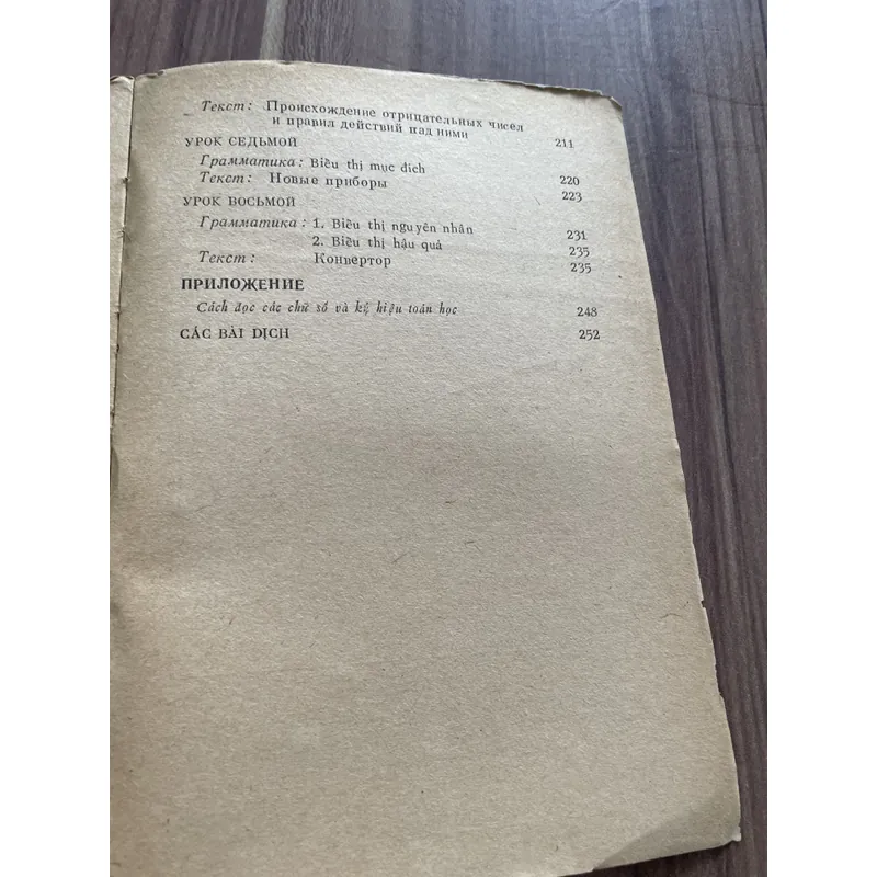 Tiếng Nga - (Dùng cho cán bộ khoa học tự nhiên) 739348