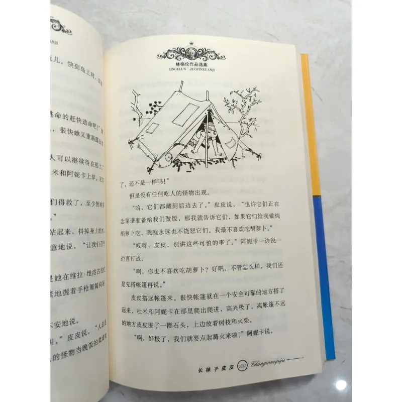 长袜子皮皮：Pippi tất dài 736988