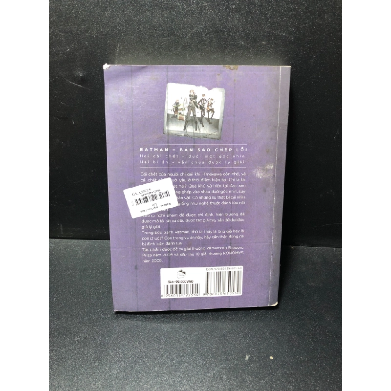 Ratman - Bản sao chép lỗi Shusuke Michio 2018 mới 80% ẩm, quăn mép, ố nhẹ HCM0611 504436