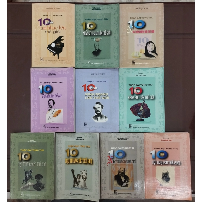 Thập đại tùng thư - 10q 469400