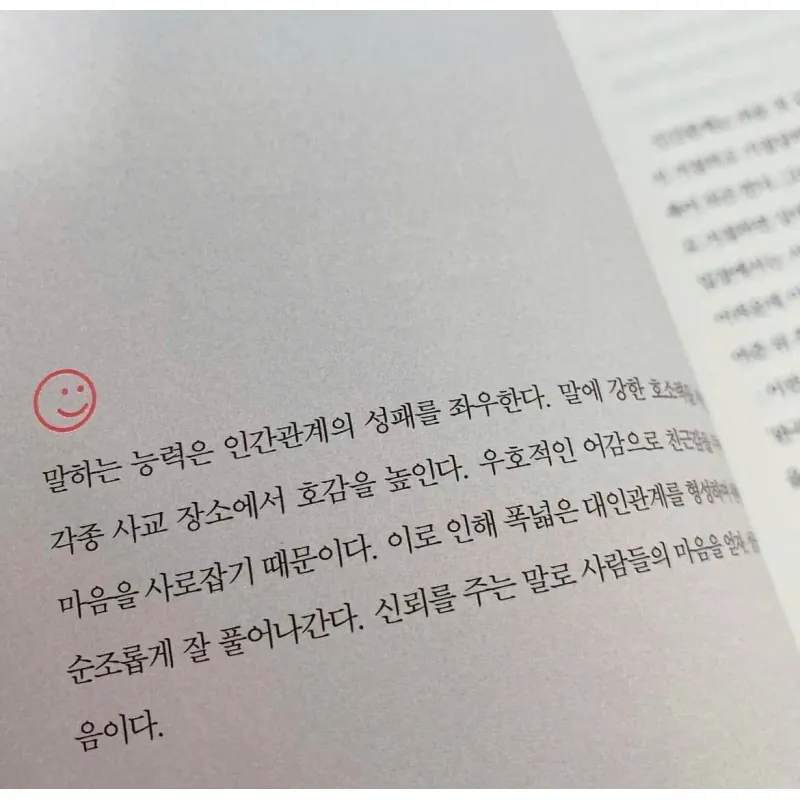 Cách Nói Chuyện Thu Hút, Tạo Thiện Cảm 끌리는 말투 호감 가는 말투] 789045
