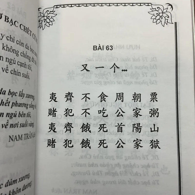 Nhật ký trong tù - Hồ Chí Minh 697749