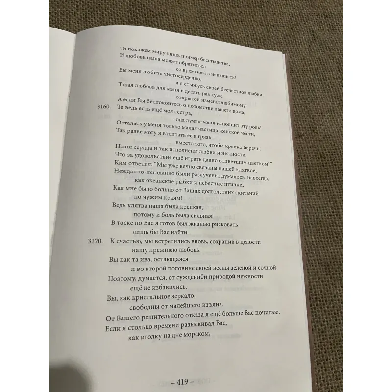 Truyện Kiều - song ngữ Nga Việt - khổ lớn - bìa cứng  797179