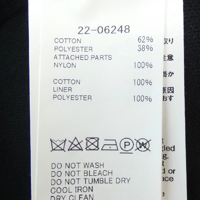 【Mã giảm giá】Áo khoác SACAI 643993