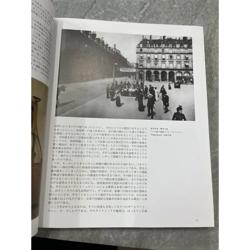 ART NOUVEAU - SEMBACH 795527