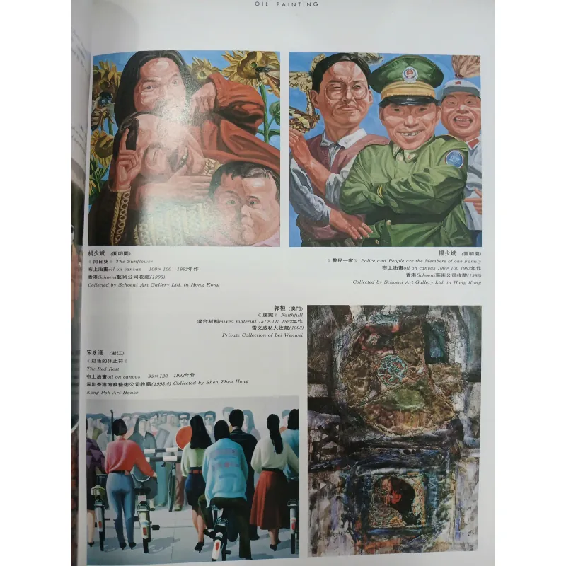 YEAR RECORD OF CHINESE ART COLLECTION 558053