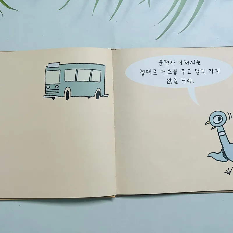 bộ sách The Pigeon- Mo Williems-tiếng Hàn 571704