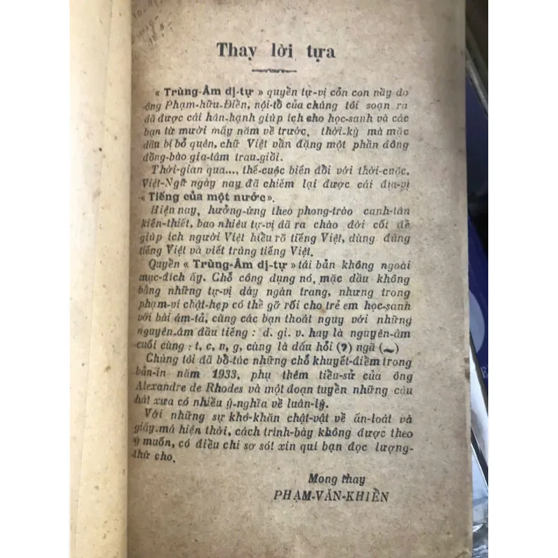 Rừng-Âm Di-Tự - Phạm-Hữu-Điền - Văn học / Thơ cổ 796947