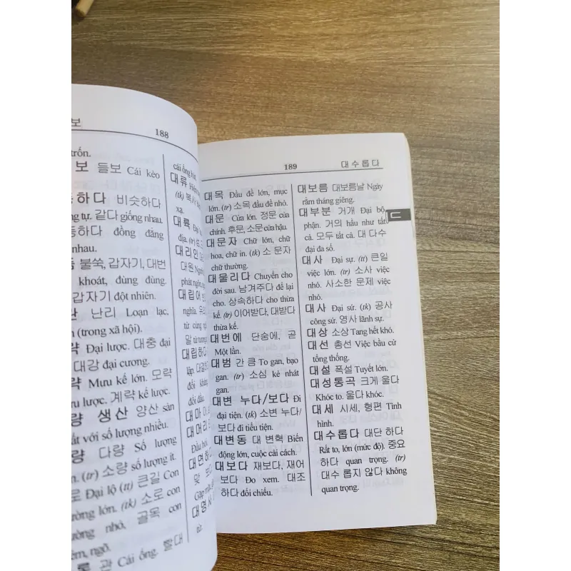 Từ điển Hàn Việt 981110