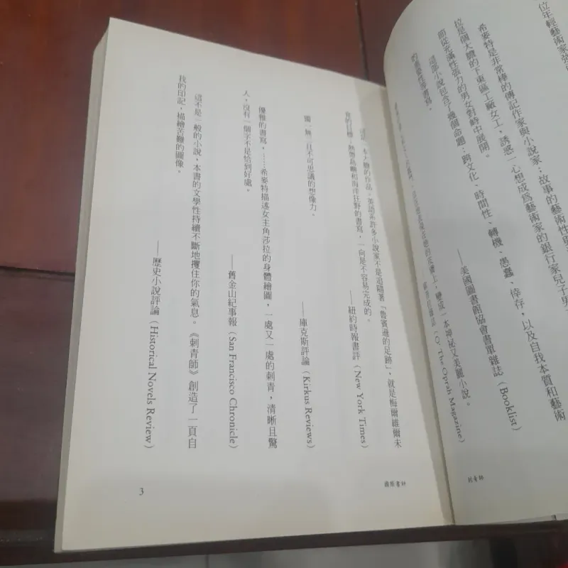 NGHỆ THUẬT XĂM (sách tiếng Trung) 759180