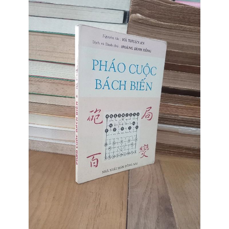 Pháo cuộc bách biến - Hà Thuận An 968723