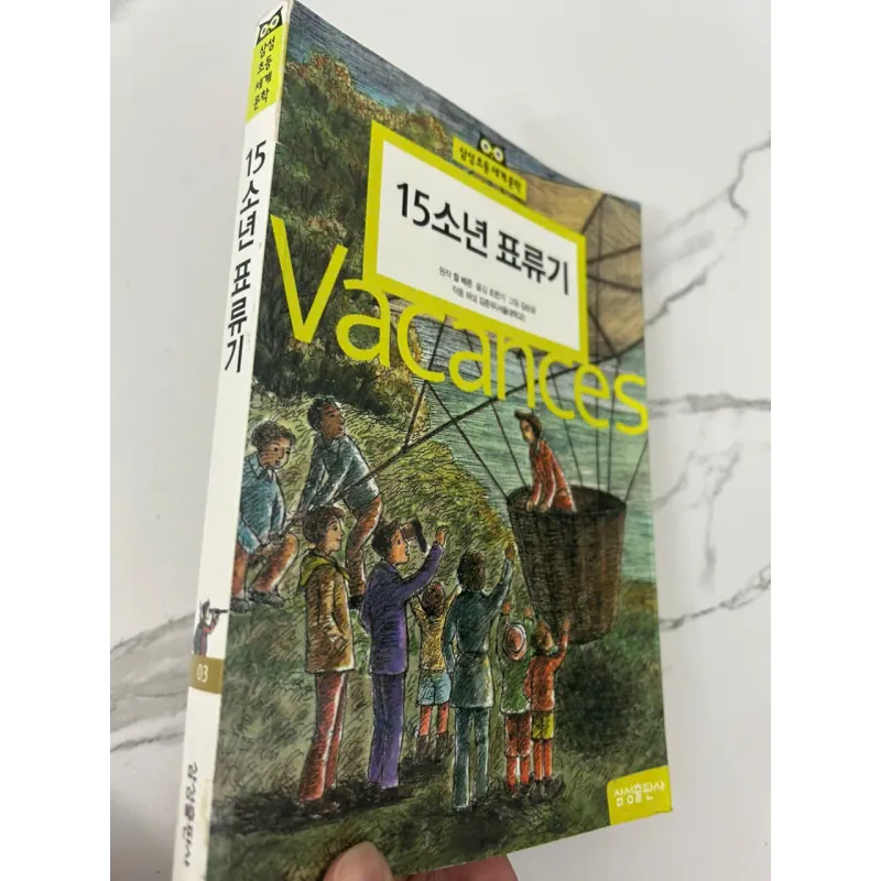 15소년 표류기 (Chuyến Phiêu Lưu Của 15 Chàng Trai) – Jules Verne (bản Hàn Quốc) 699026