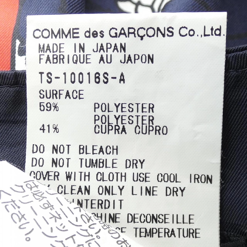 【Mã giảm giá】【Vintage】Tricot Comme des Garçons váy 653791