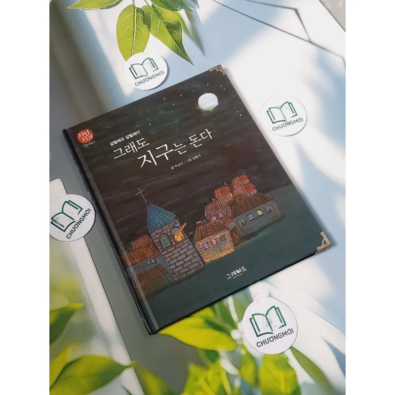 [Tặng nẹp góc] Truyện thiếu nhi Hàn Quốc: Danh nhân 14 -  지인지기 인물 이야기: 갈릴레이 731990