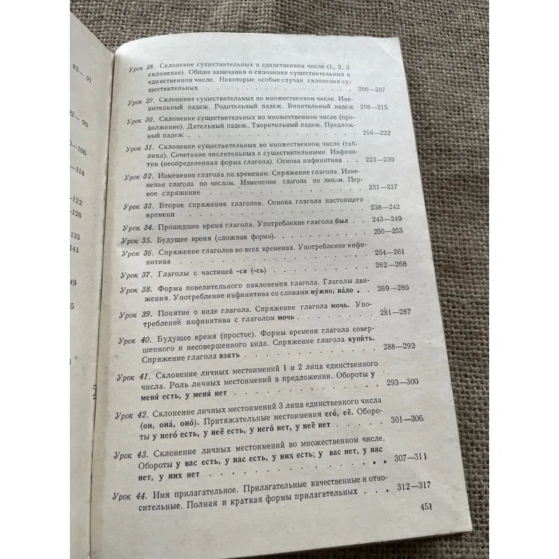 Sách dạy tiếng Nga   450 trang 791619