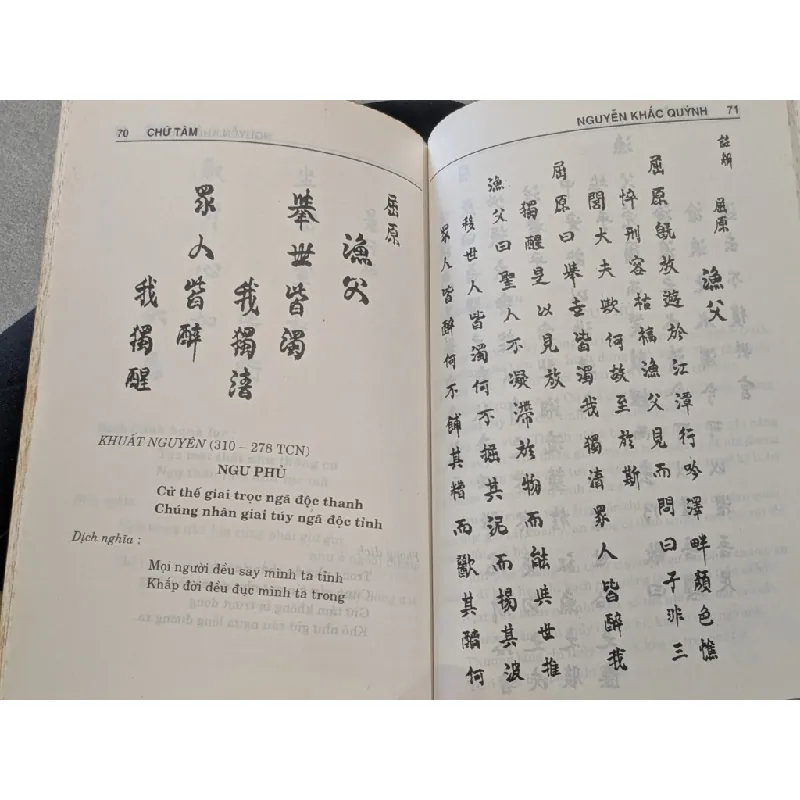 Chữ Tâm - Nguyễn Khắc Quýnh 610959