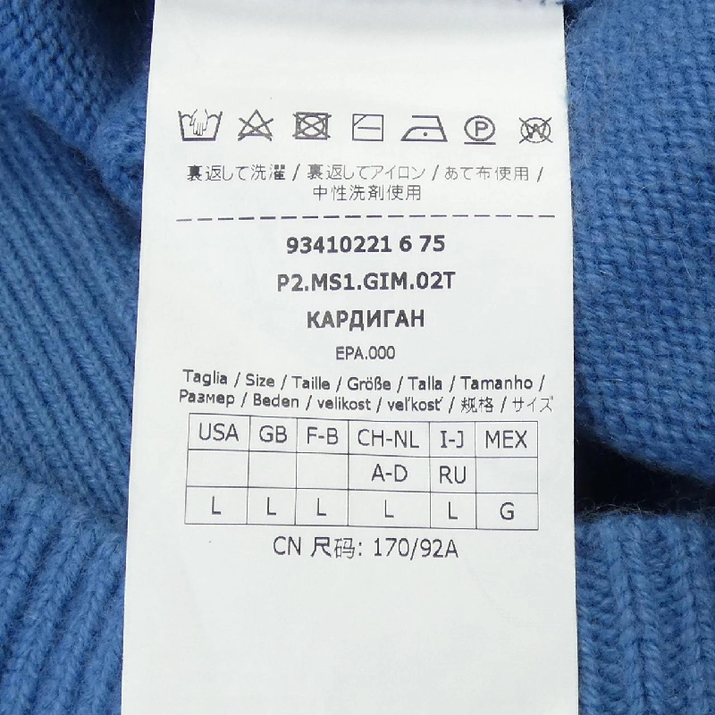 Áo khoác cardigan 'S Max Mara 93410221 630564