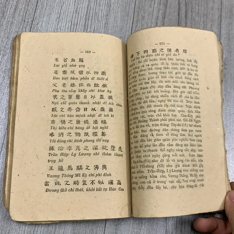 Ức trai thi văn tập - trúc khê.  732649